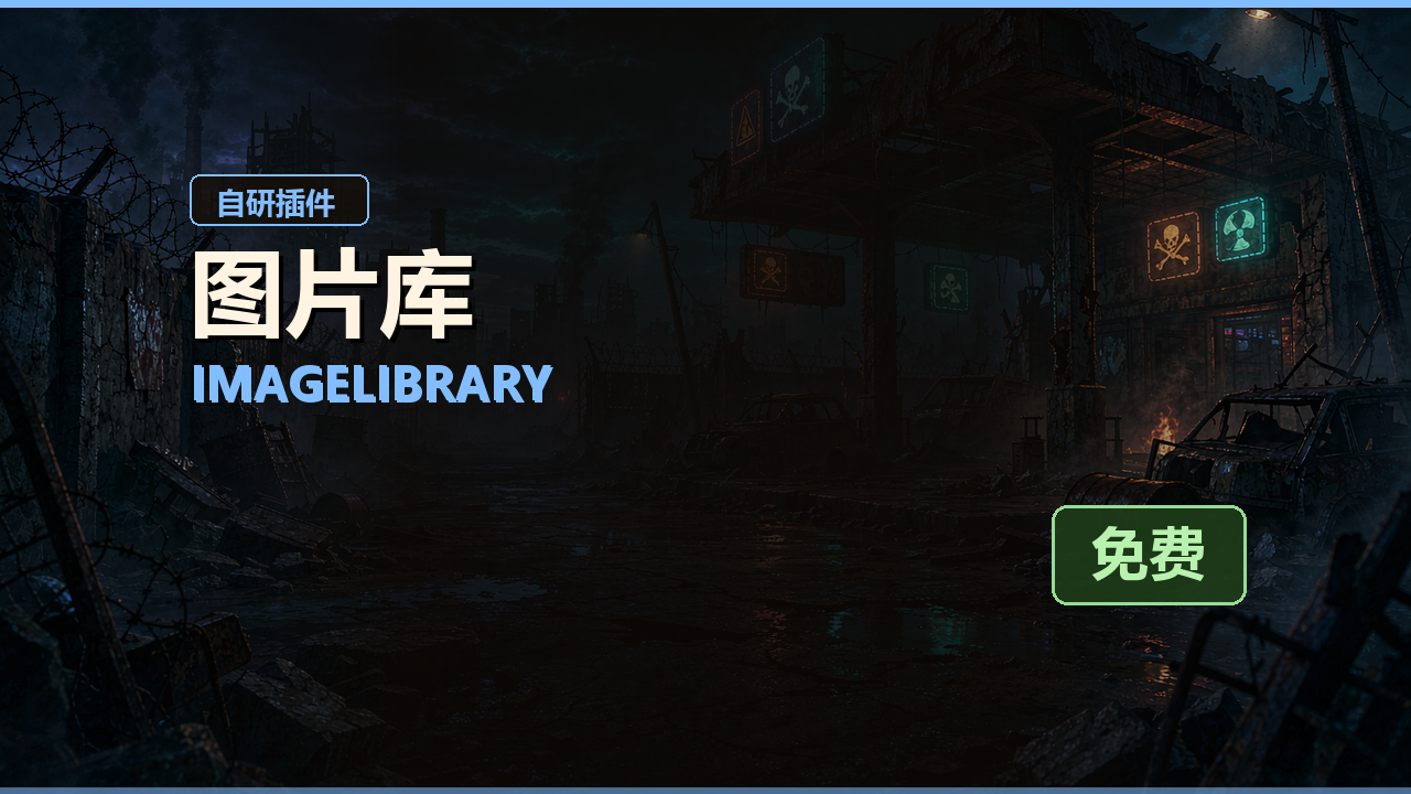 Rust 图片库 ImageLibrary
