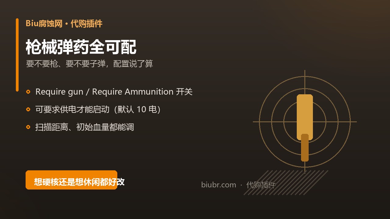19-可放置哨戒炮塔-DeployableSentryTurrets