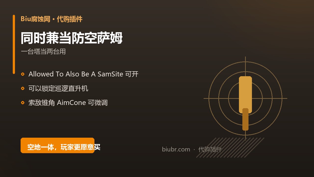 19-可放置哨戒炮塔-DeployableSentryTurrets