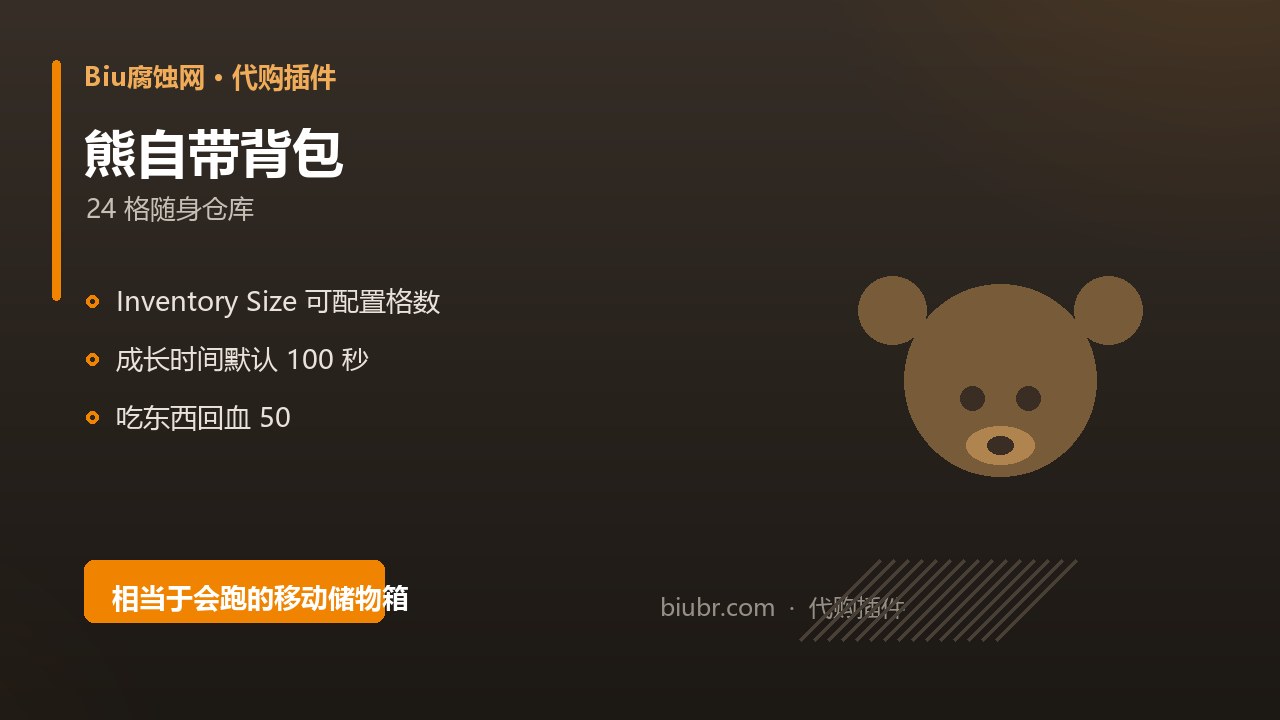 20-骑乘巨熊-IQBearRide