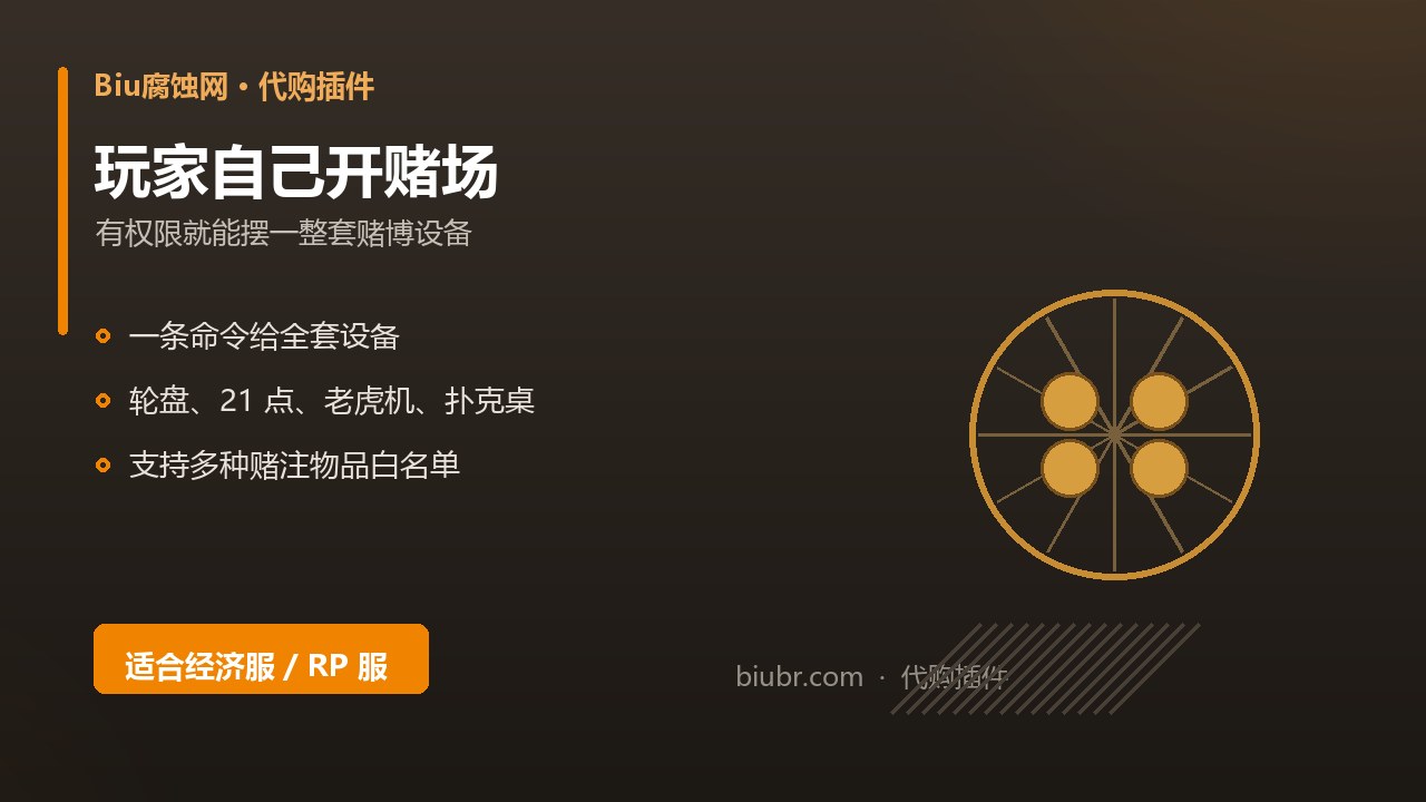 21-私人赌场-OwnCasinoPremium