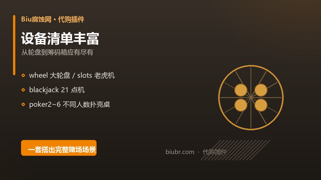 21-私人赌场-OwnCasinoPremium