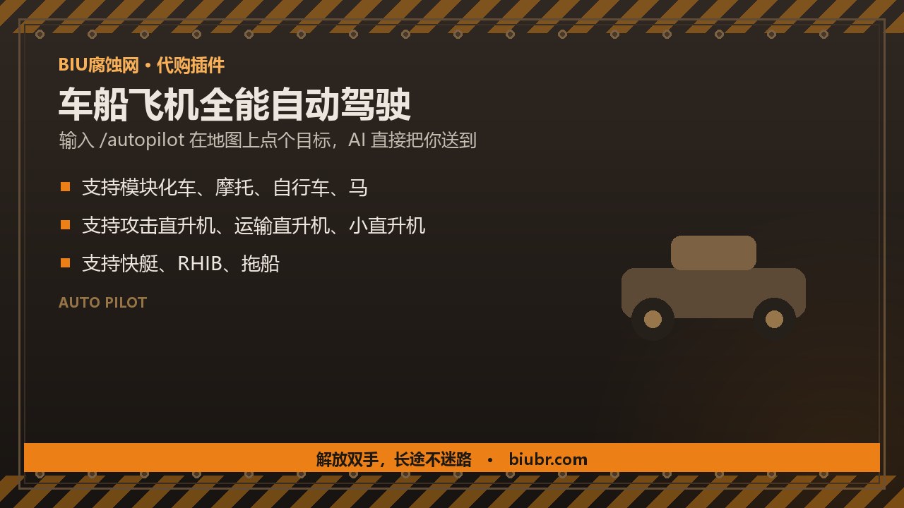 28-自动驾驶-AutoPilot
