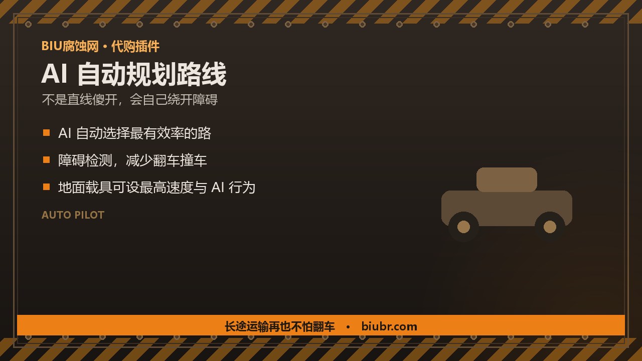 28-自动驾驶-AutoPilot