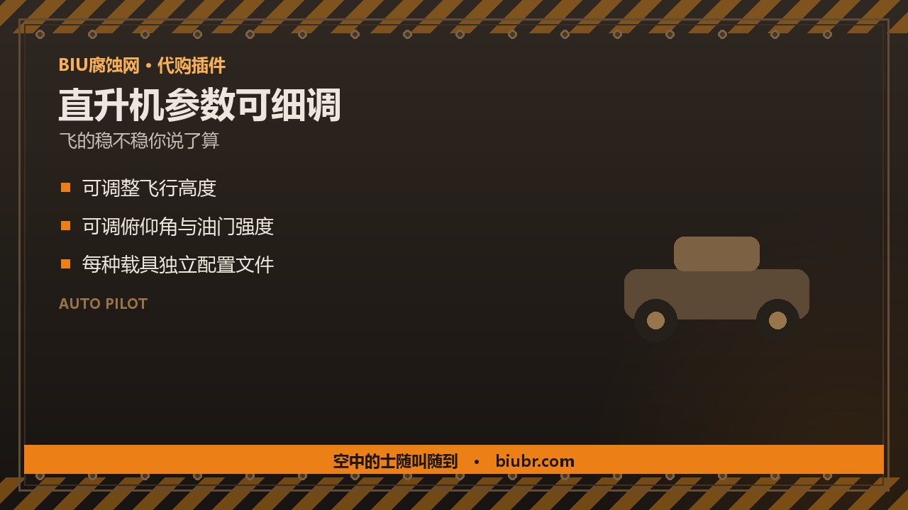 28-自动驾驶-AutoPilot