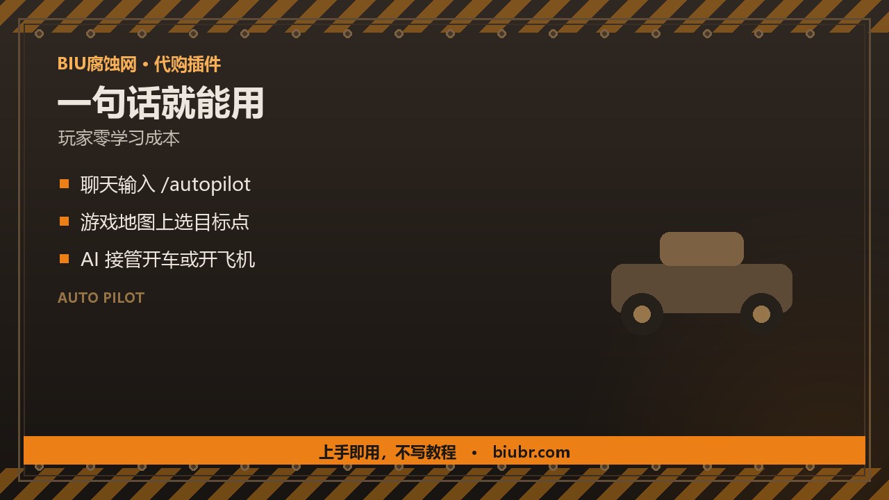 28-自动驾驶-AutoPilot