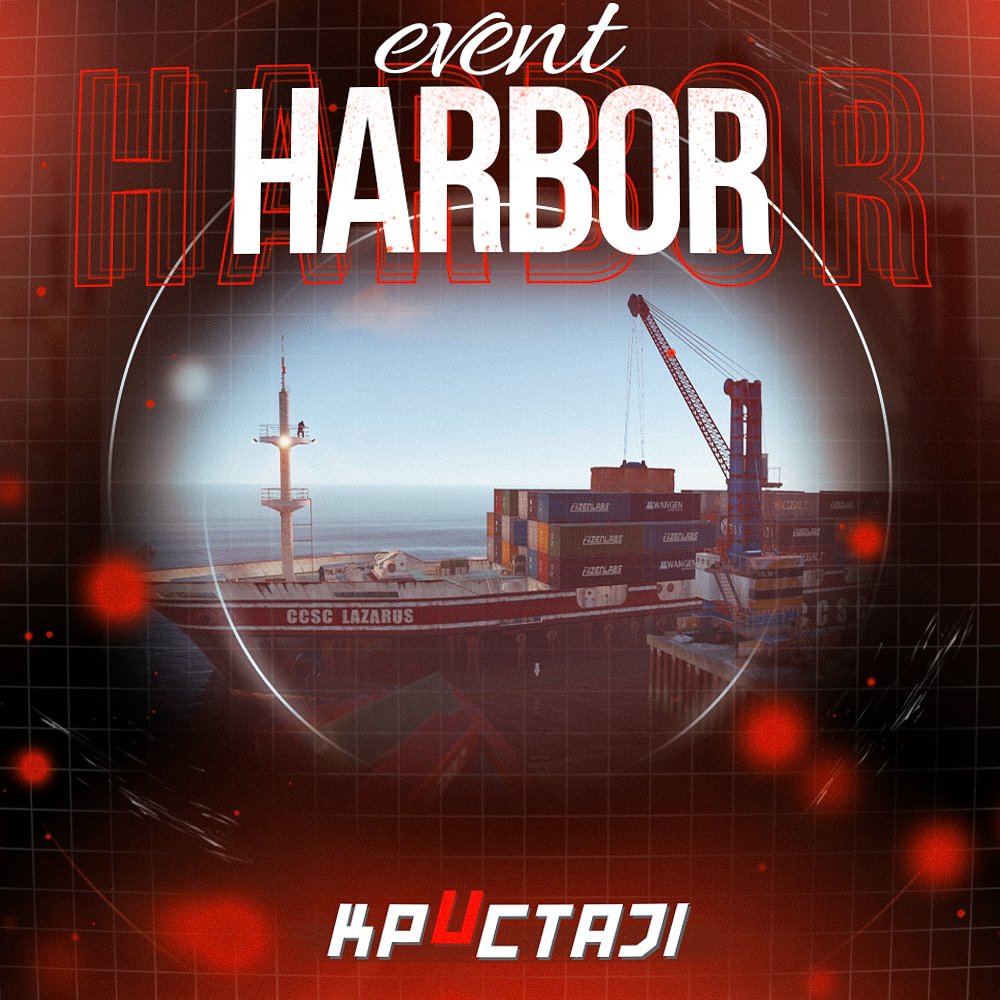 37-港口事件-HarborEvent