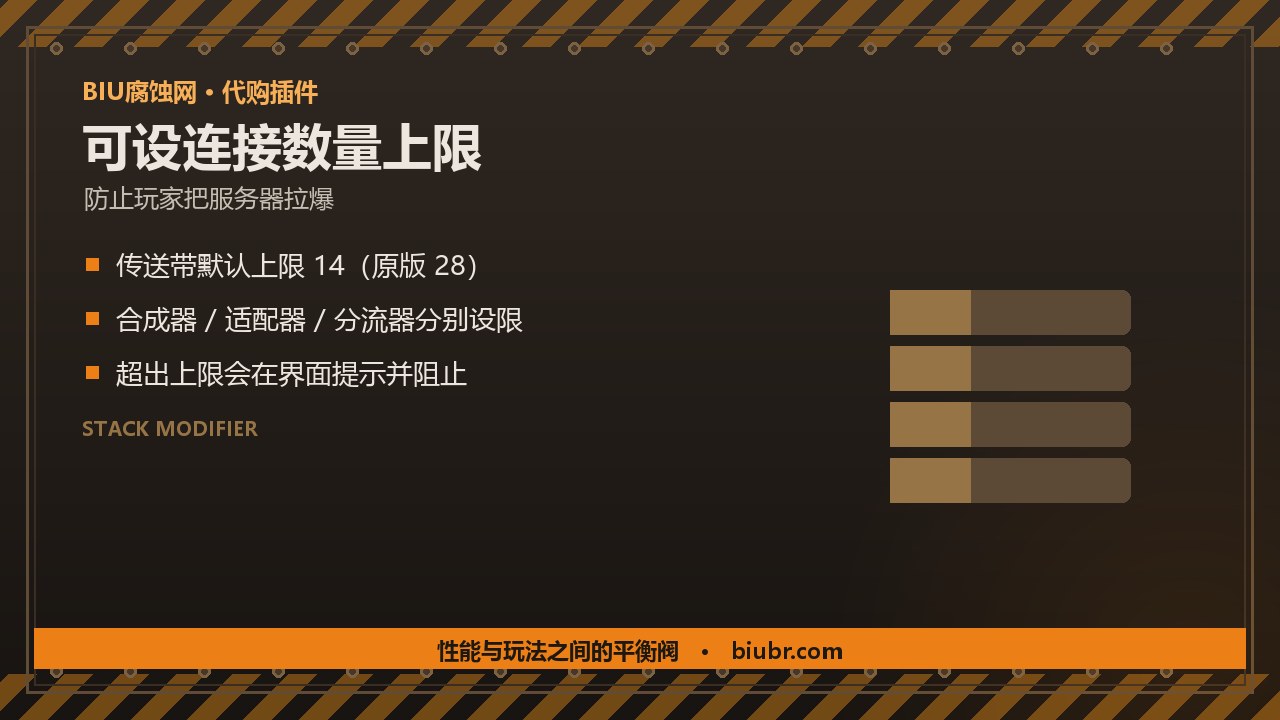 43-工业堆叠修正-StackModifierIndustrial