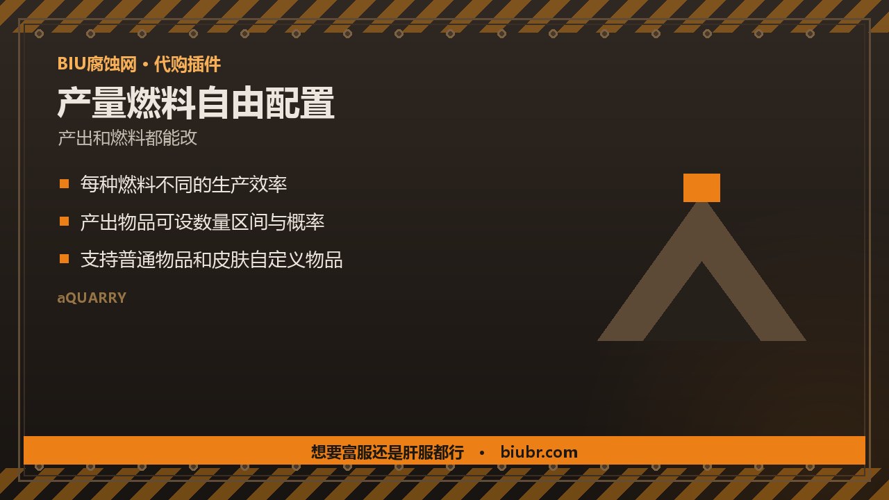 47-自定义采石场-aQuarry