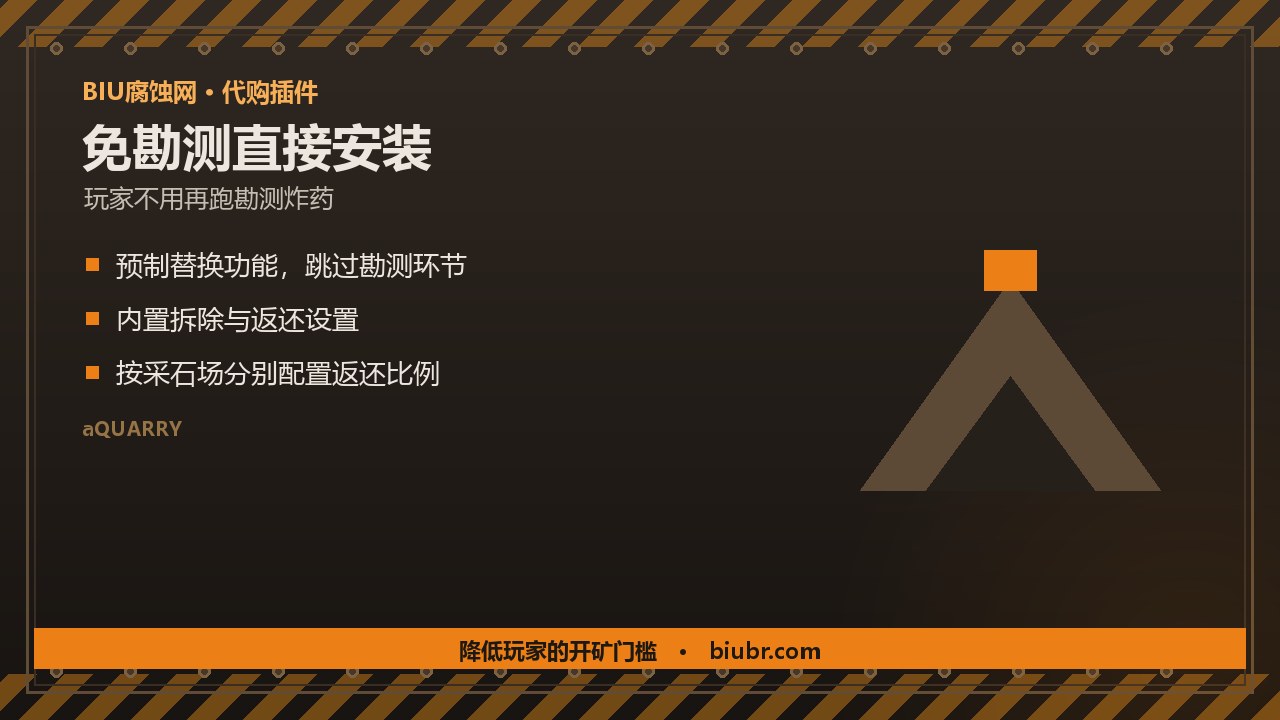 47-自定义采石场-aQuarry