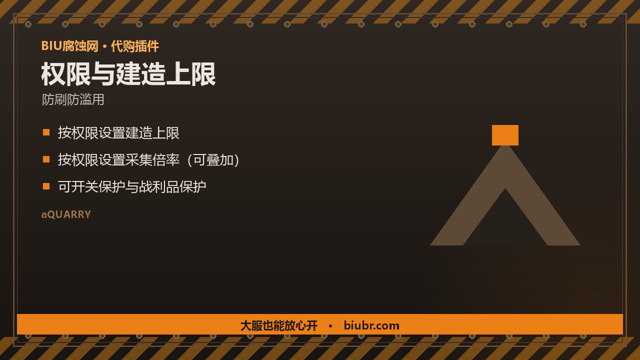 47-自定义采石场-aQuarry