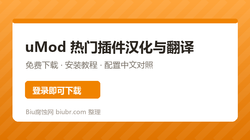 聊天增强（Better Chat）汉化版免费下载 · 附安装教程与配置中文对照-Biu腐蚀网