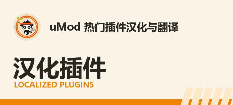 聊天增强（Better Chat）汉化版免费下载 · 附安装教程与配置中文对照-Biu腐蚀网